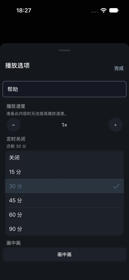 画中画