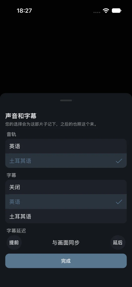 音频和字幕