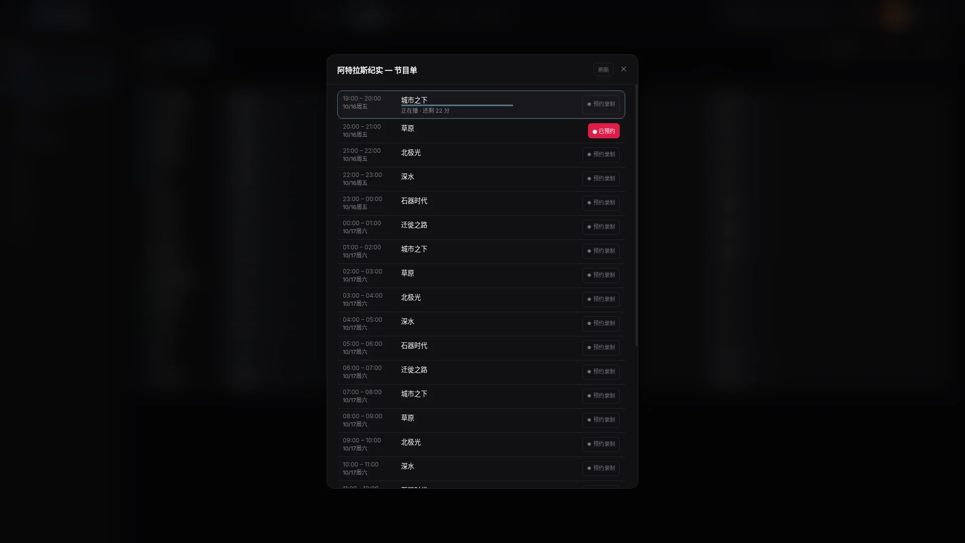 现在播什么? 接下来呢? 一目了然。