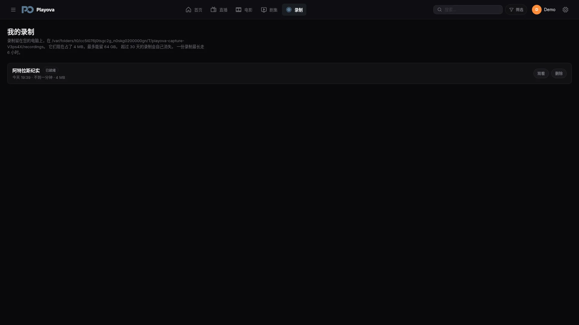 开始录制。 停止录制。 稍后观看。