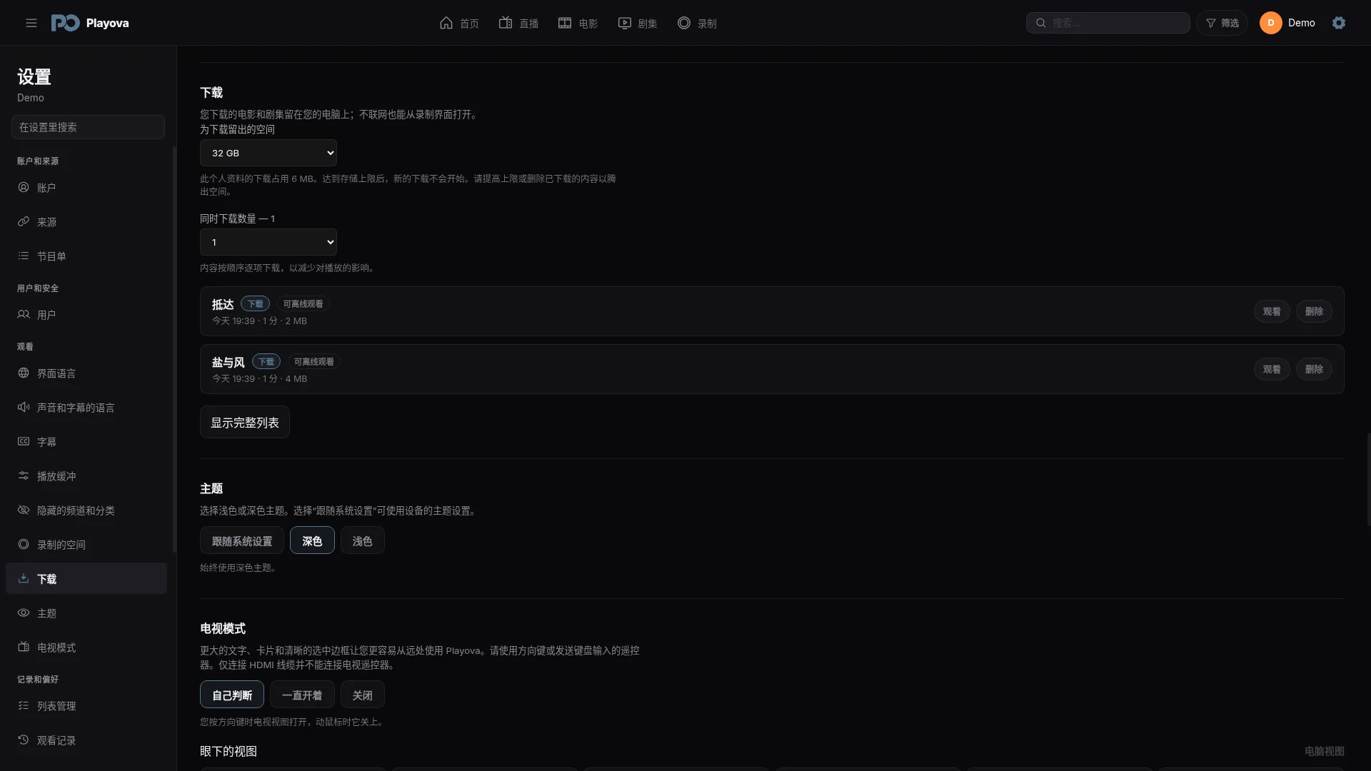 下载电影。 保存剧集。 离线观看。