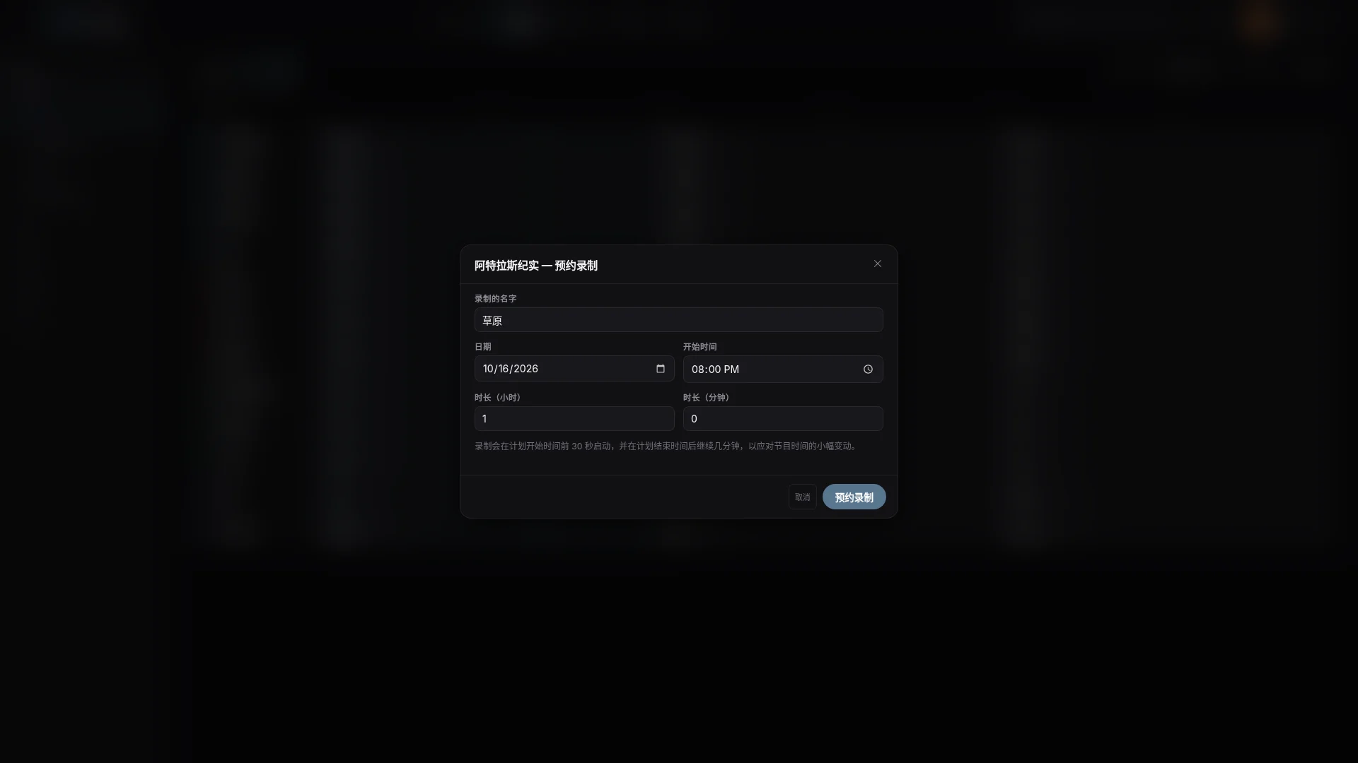 选择。 安排。 稍后观看。