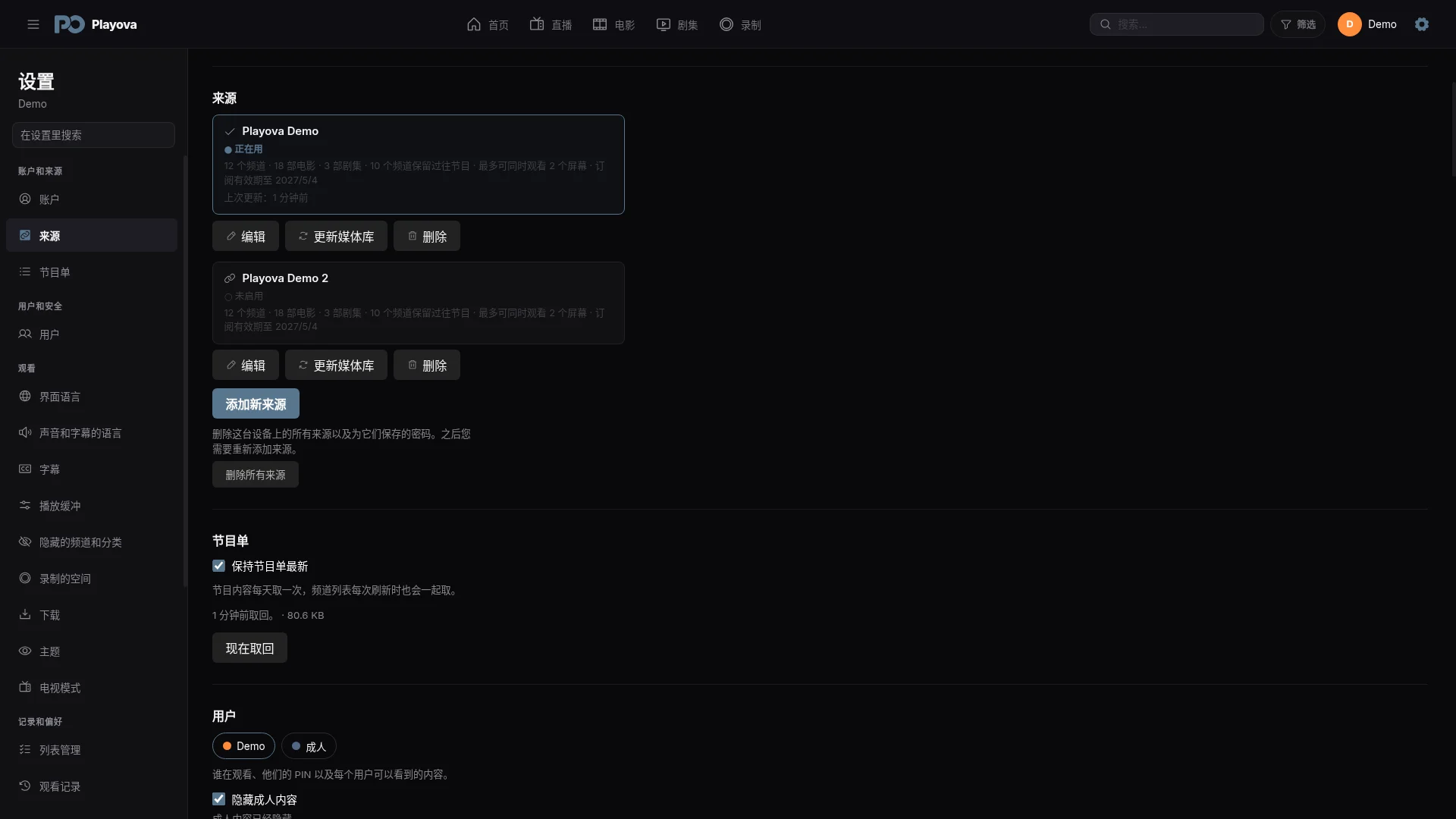 添加您的来源。 在一处管理。 轻松切换。