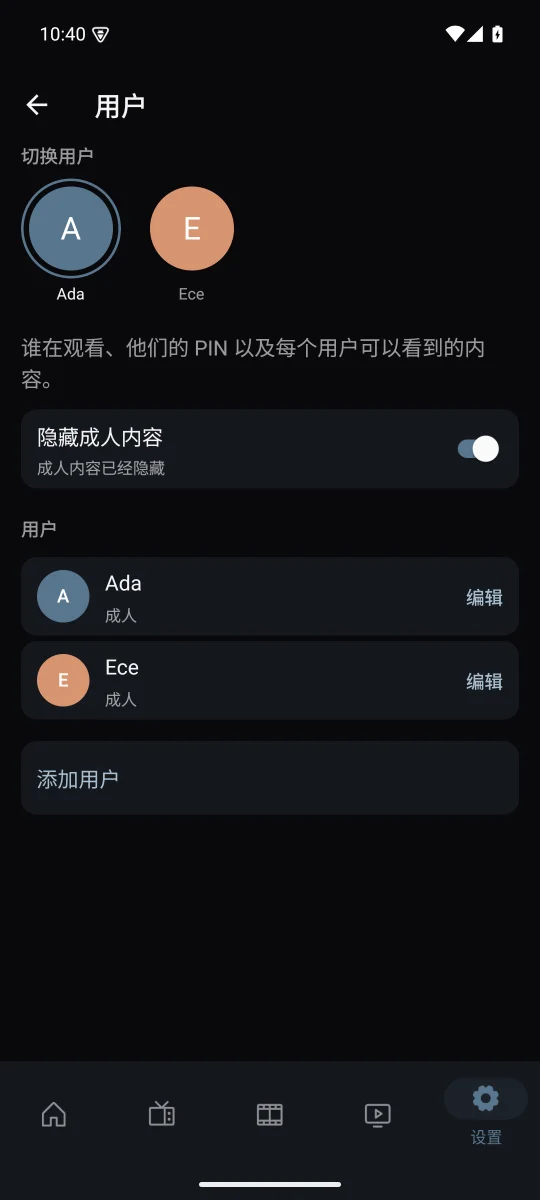 个人资料与 PIN