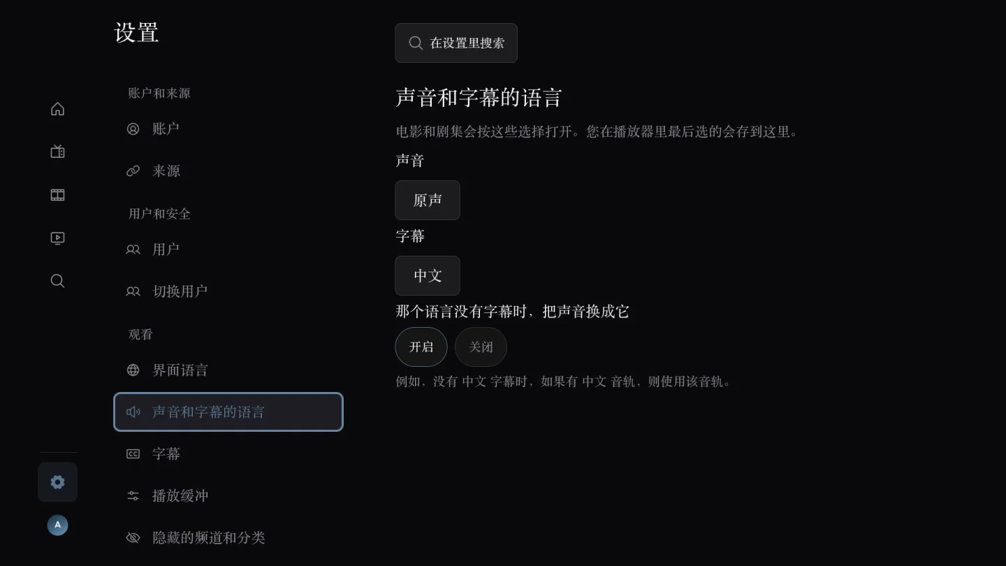 音频和字幕