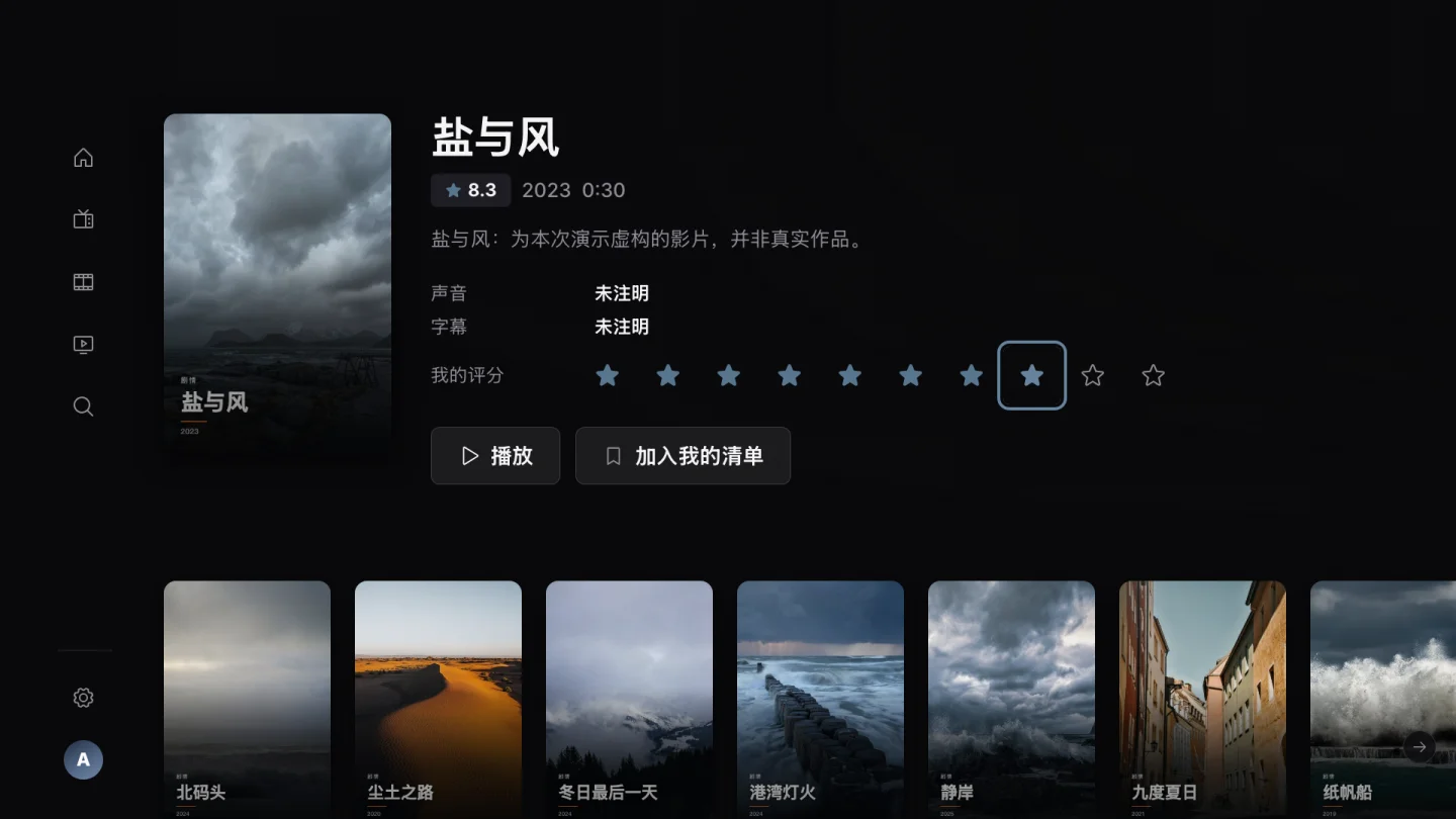 您的评分