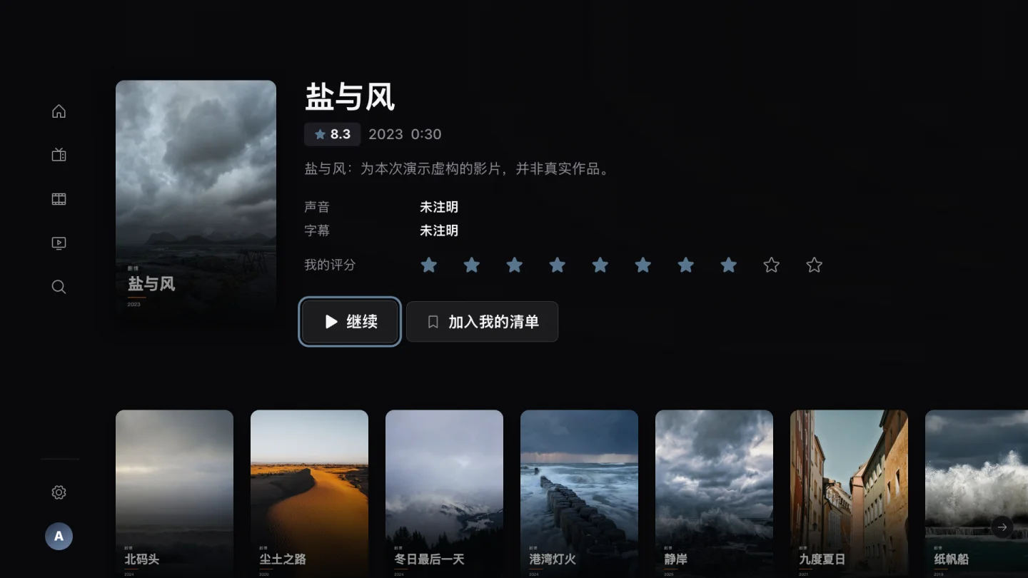 从上次的位置继续