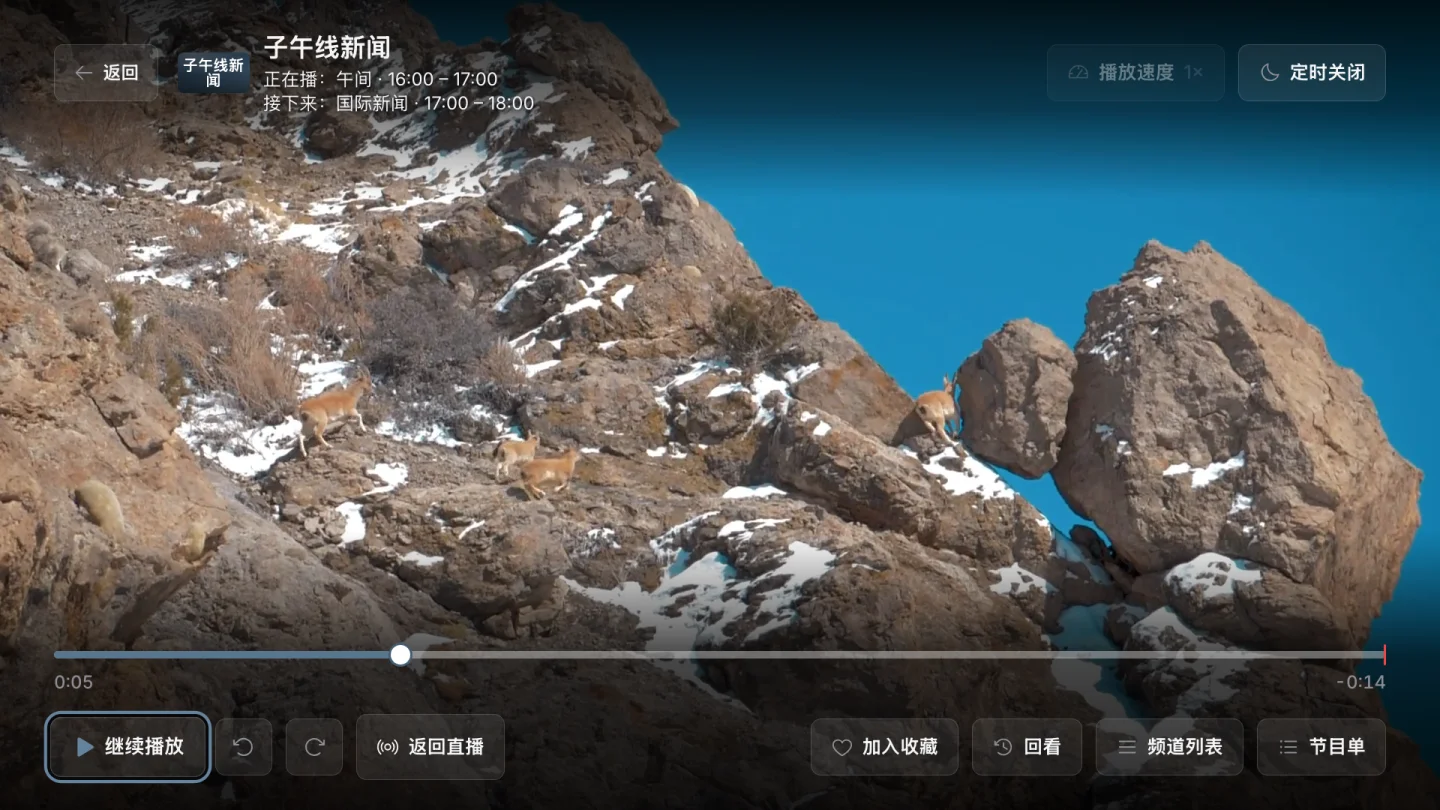 直播回看