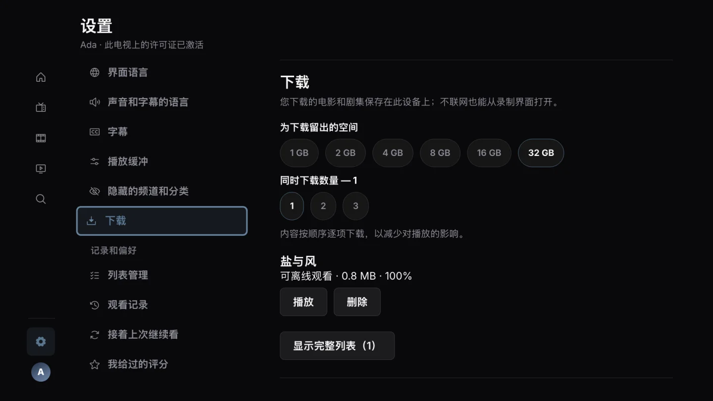 离线观看