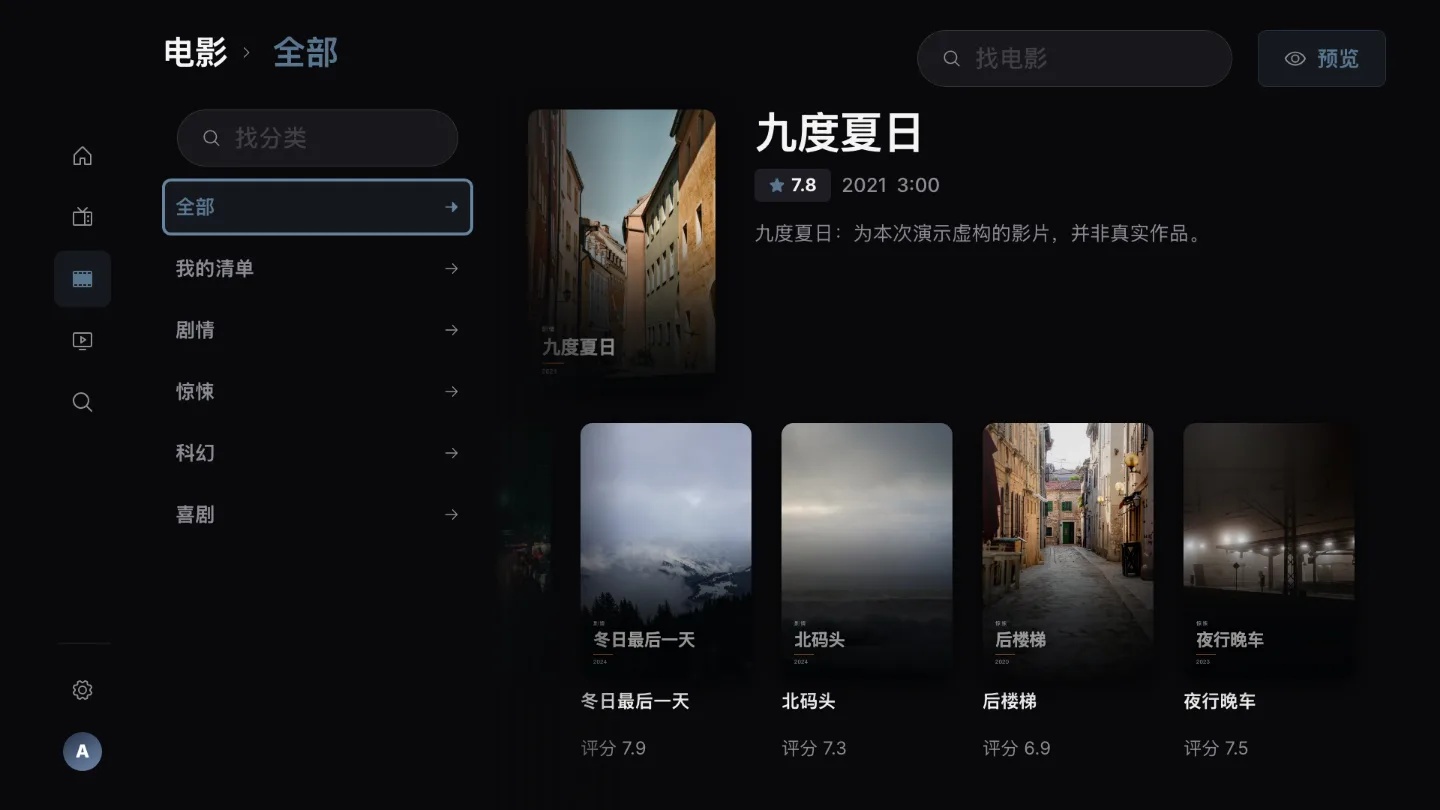 电影和剧集