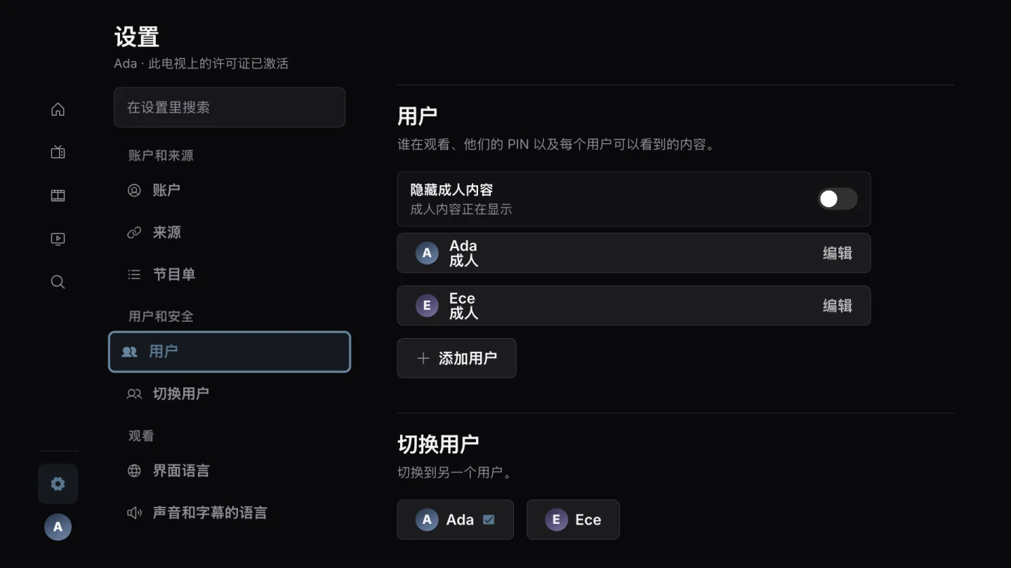 个人资料与 PIN