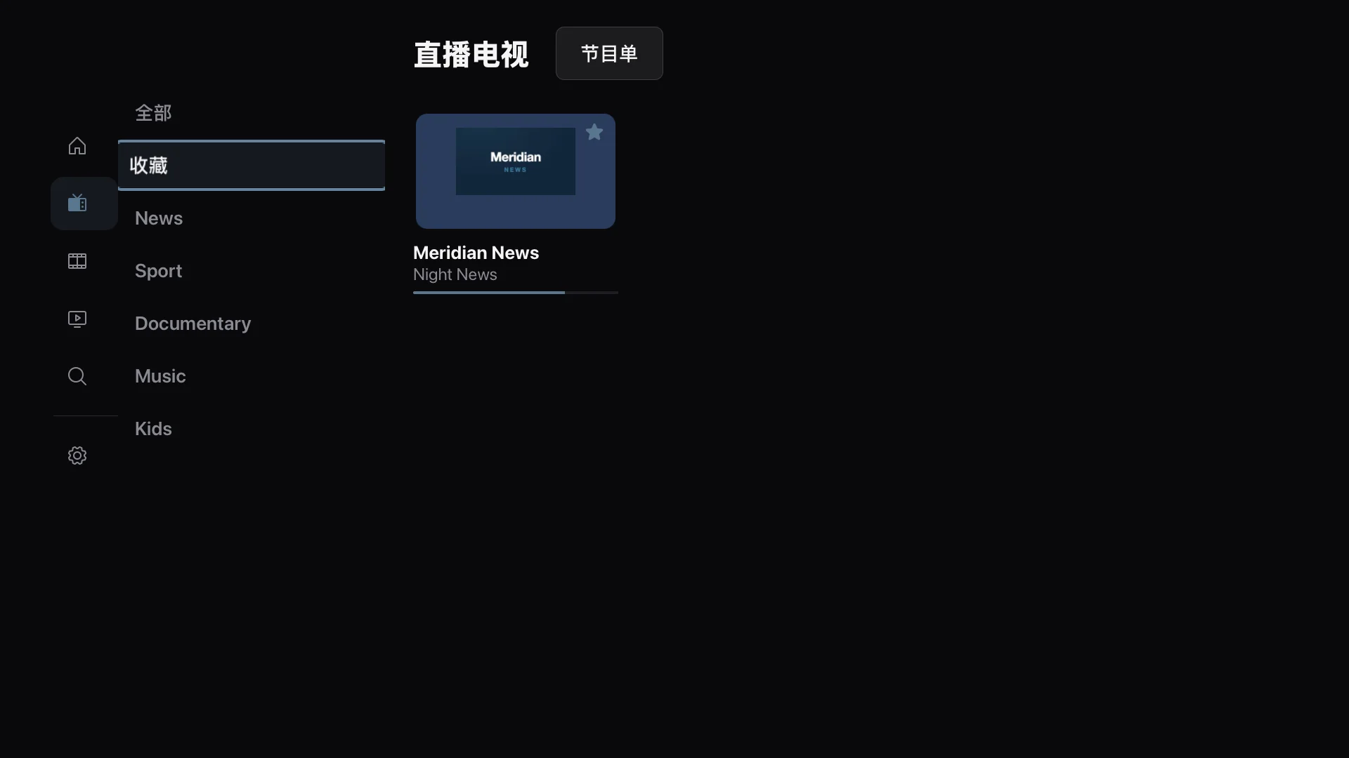 收藏频道